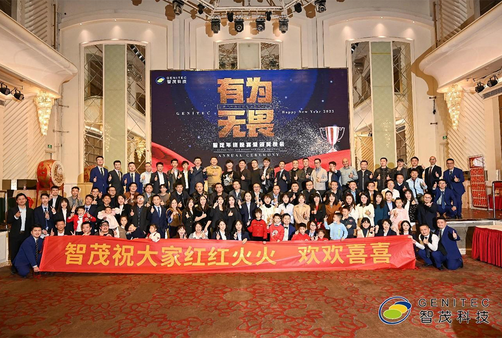 年会