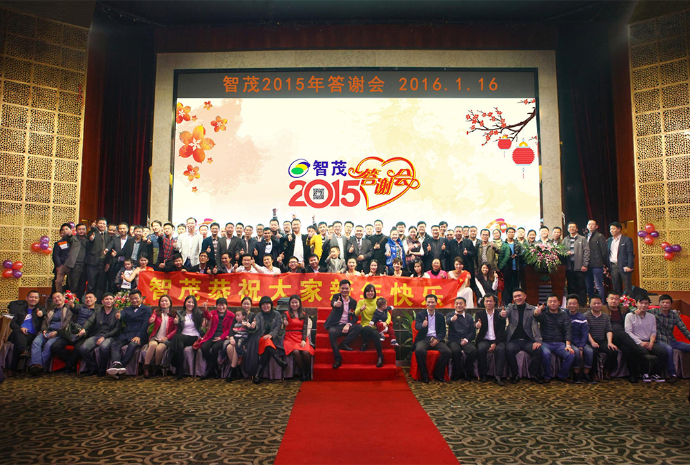年会