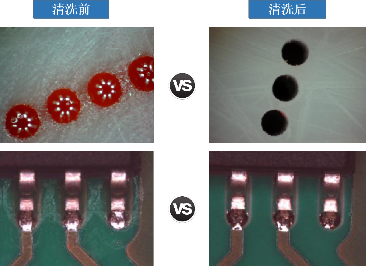 清洗前后对比.png