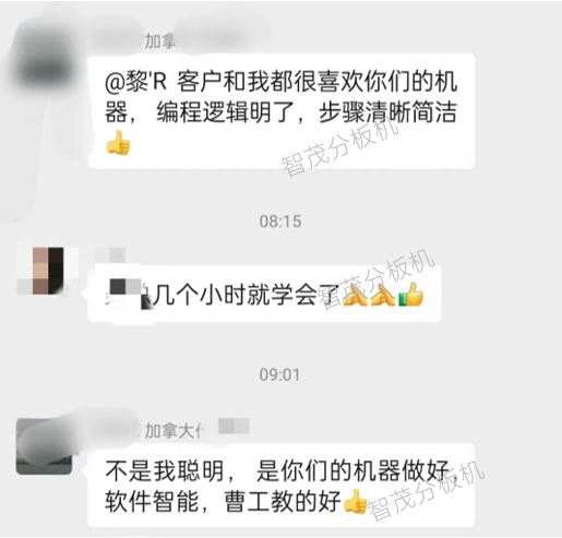 1749813835.png 软件易学易用-智茂客户反馈.png