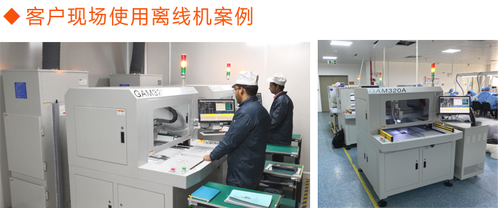 1749813870.png 离线分板机客户使用现场案例.png