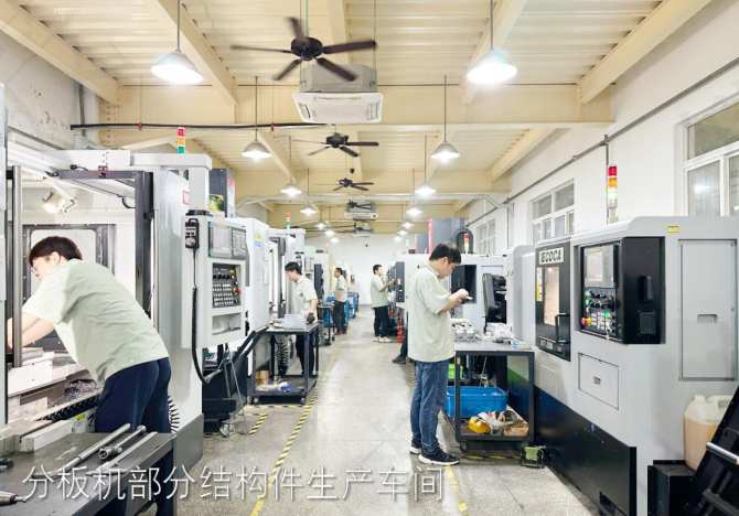 1753761236.png 智茂自动分板机部分结构部件生产车间.png